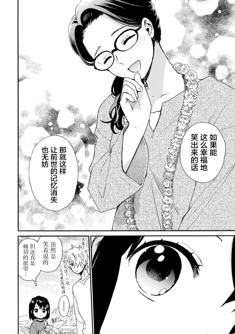 《奶奶心少女日向酱》漫画最新章节第83话免费下拉式在线观看章节第【16】张图片