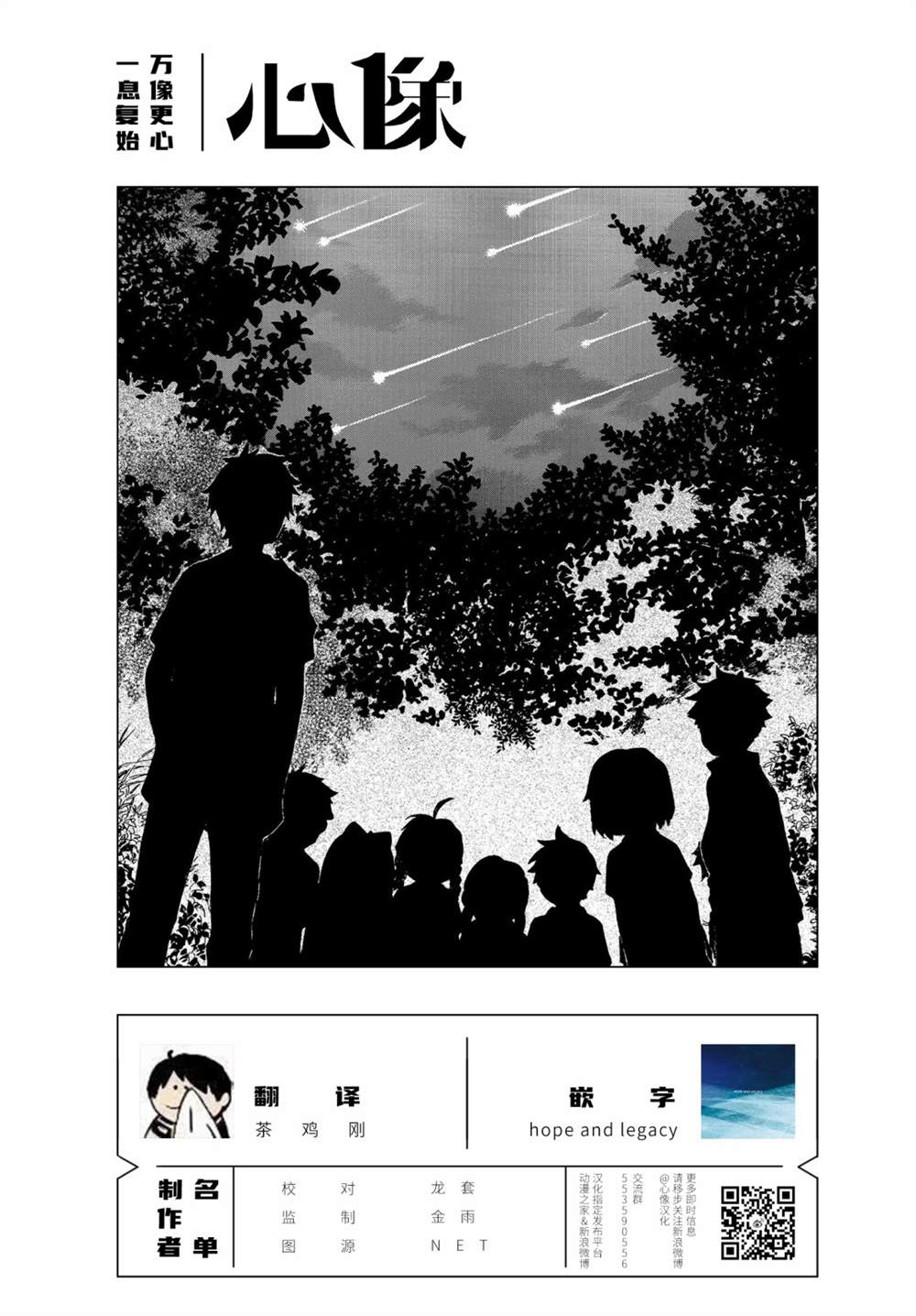 《奶奶心少女日向酱》漫画最新章节第67话免费下拉式在线观看章节第【19】张图片