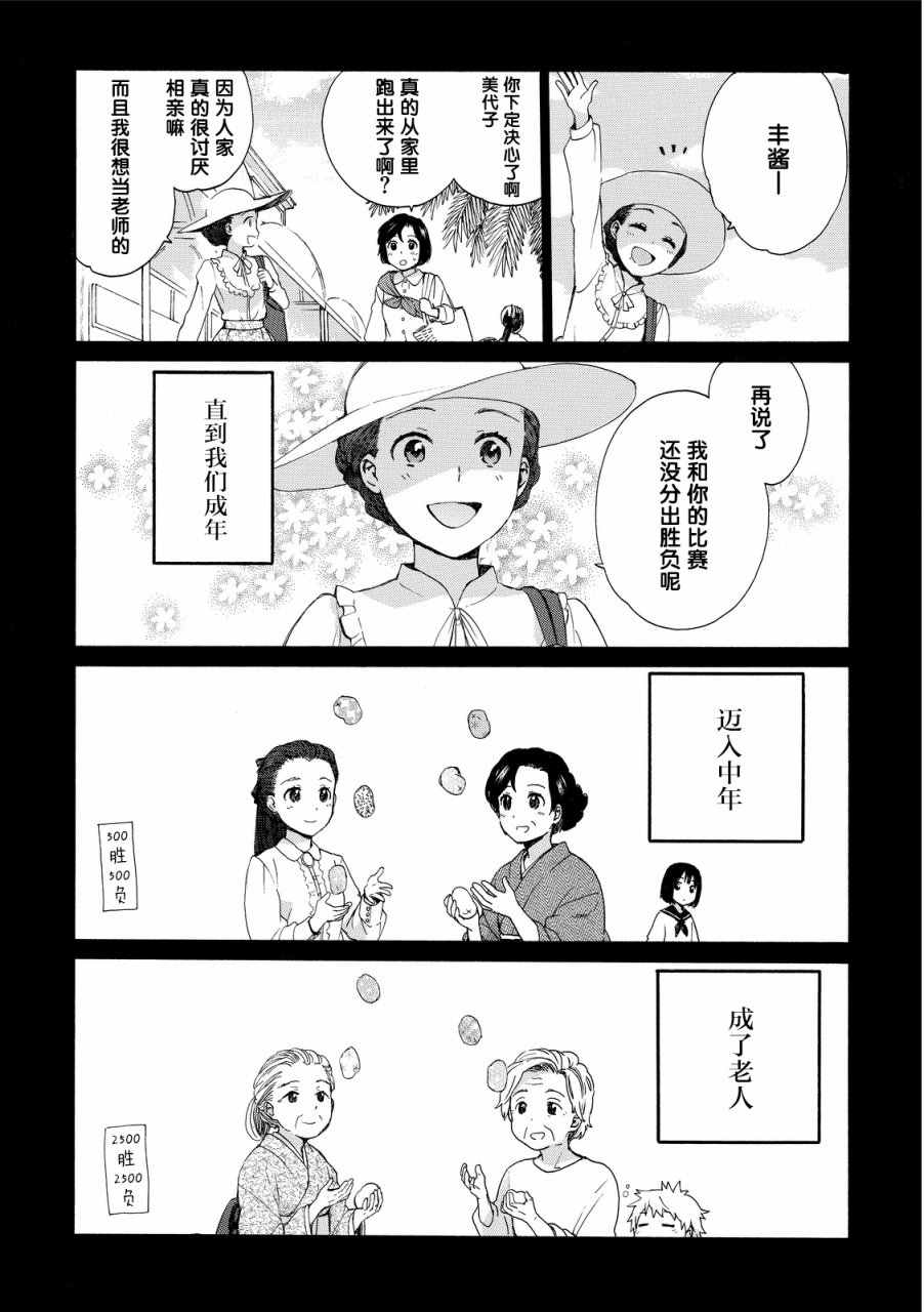 《奶奶心少女日向酱》漫画最新章节第15话免费下拉式在线观看章节第【8】张图片