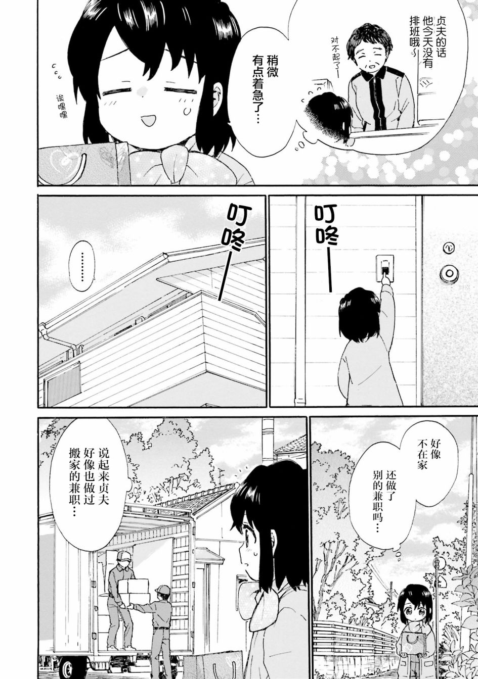 《奶奶心少女日向酱》漫画最新章节第78话免费下拉式在线观看章节第【12】张图片