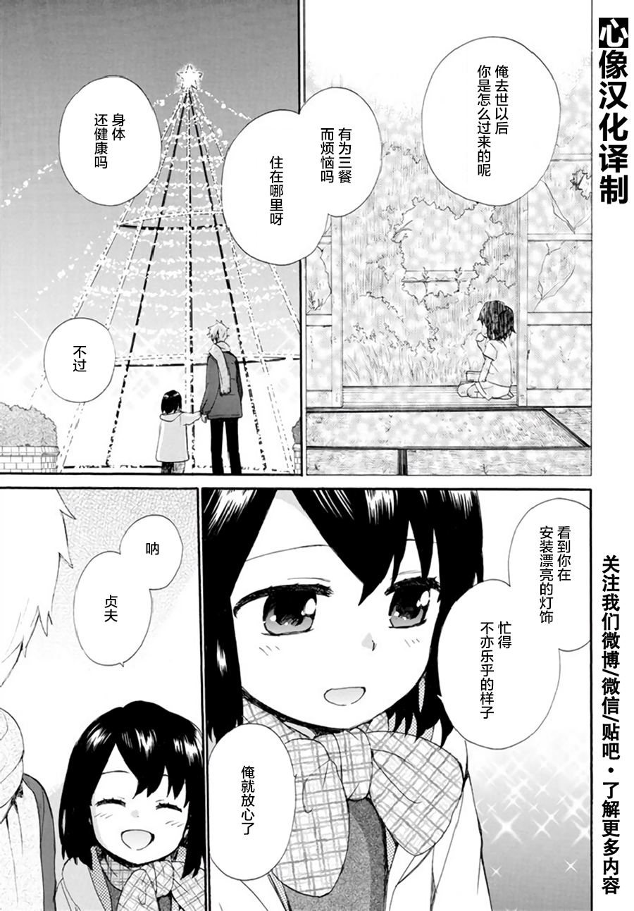 《奶奶心少女日向酱》漫画最新章节第41话免费下拉式在线观看章节第【15】张图片