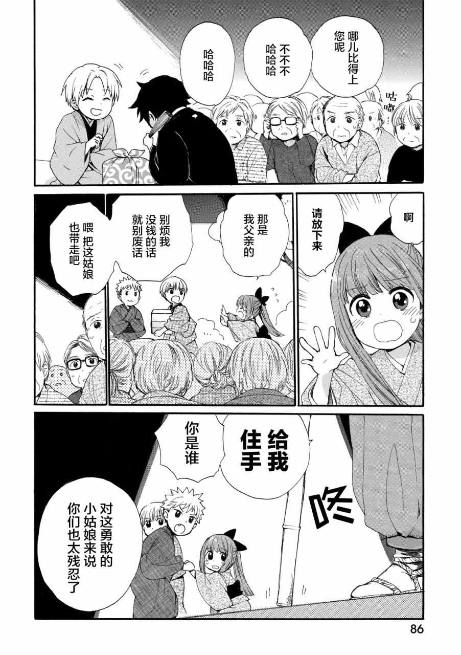 《奶奶心少女日向酱》漫画最新章节第14话免费下拉式在线观看章节第【10】张图片