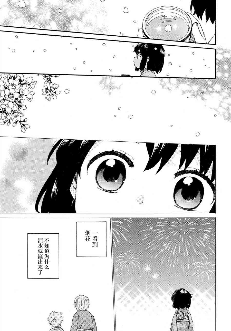 《奶奶心少女日向酱》漫画最新章节第51话免费下拉式在线观看章节第【13】张图片