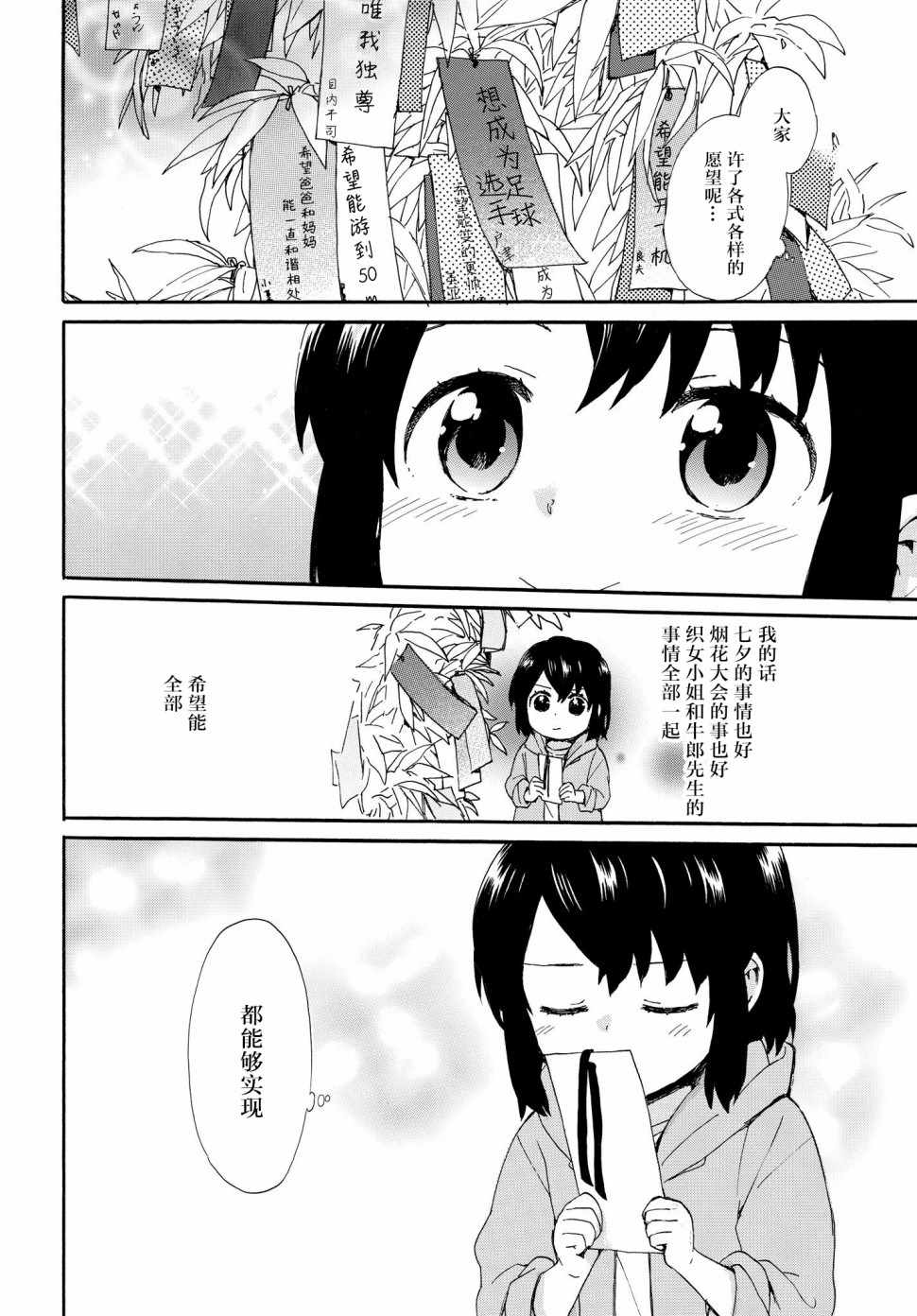 《奶奶心少女日向酱》漫画最新章节第56话免费下拉式在线观看章节第【12】张图片