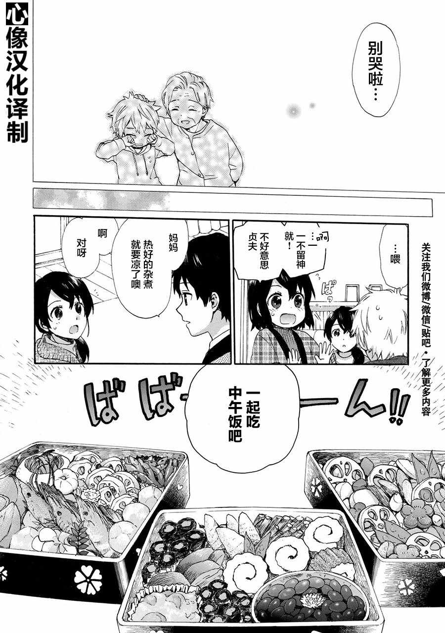 《奶奶心少女日向酱》漫画最新章节第43话免费下拉式在线观看章节第【10】张图片