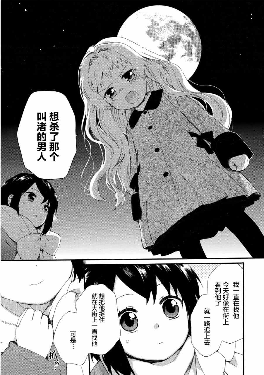 《奶奶心少女日向酱》漫画最新章节第17话免费下拉式在线观看章节第【11】张图片