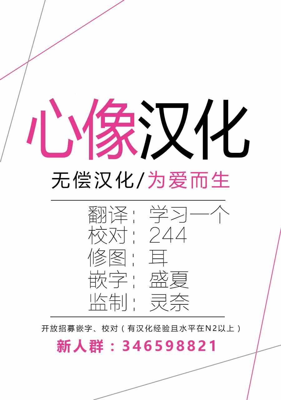 《奶奶心少女日向酱》漫画最新章节第6话免费下拉式在线观看章节第【21】张图片