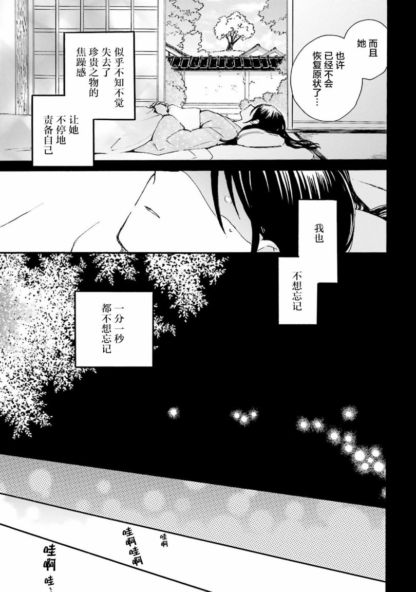 《奶奶心少女日向酱》漫画最新章节第82话 重生的她免费下拉式在线观看章节第【7】张图片