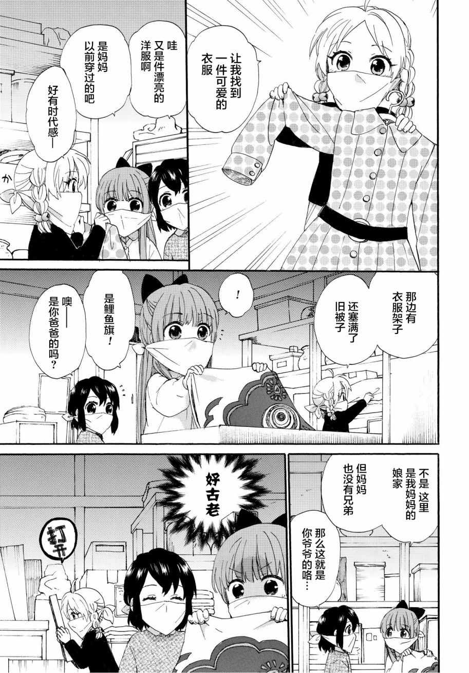 《奶奶心少女日向酱》漫画最新章节第47话免费下拉式在线观看章节第【9】张图片