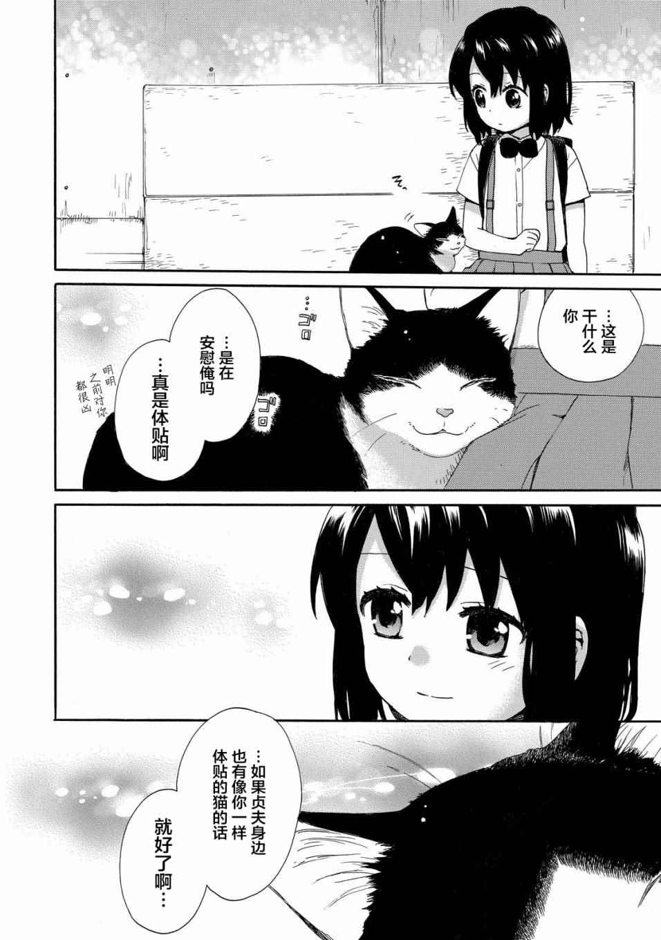 《奶奶心少女日向酱》漫画最新章节第30话免费下拉式在线观看章节第【14】张图片