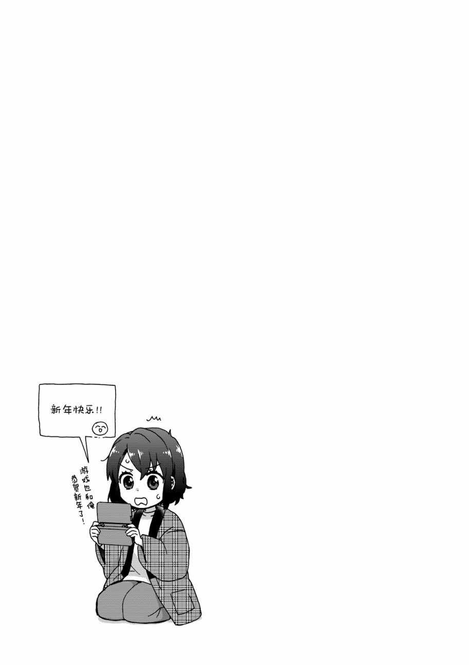 《奶奶心少女日向酱》漫画最新章节第16话免费下拉式在线观看章节第【19】张图片