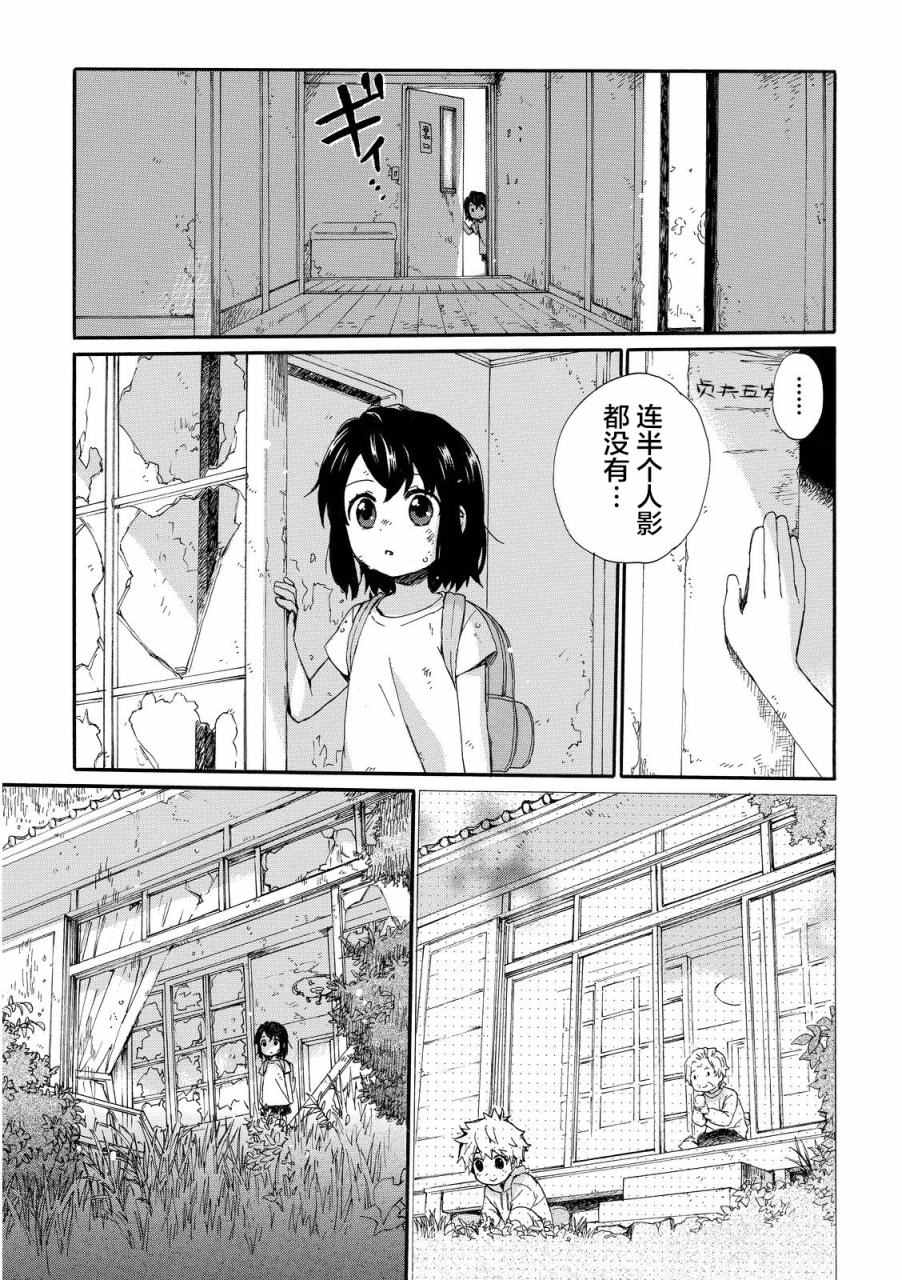 《奶奶心少女日向酱》漫画最新章节第11话免费下拉式在线观看章节第【11】张图片