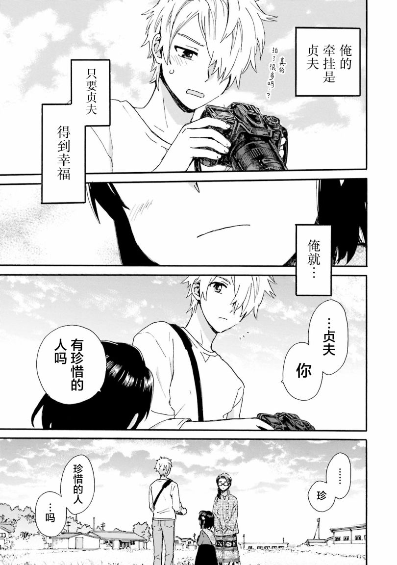 《奶奶心少女日向酱》漫画最新章节第83话免费下拉式在线观看章节第【17】张图片