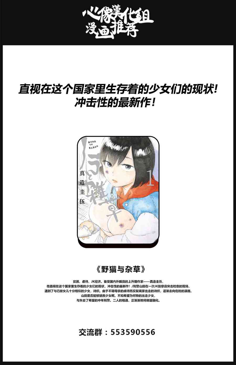 《奶奶心少女日向酱》漫画最新章节第51话免费下拉式在线观看章节第【20】张图片