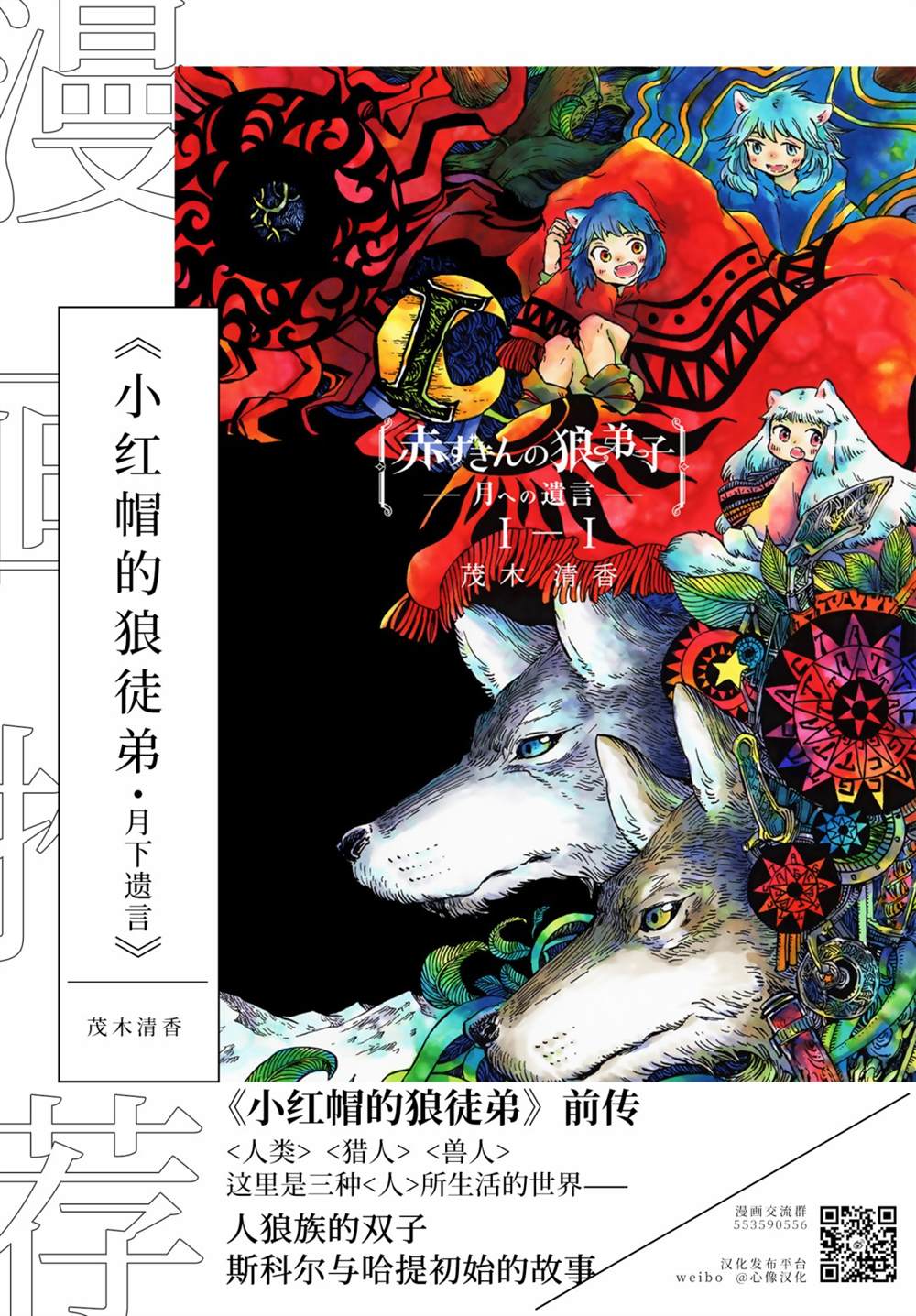 《奶奶心少女日向酱》漫画最新章节第70话免费下拉式在线观看章节第【20】张图片