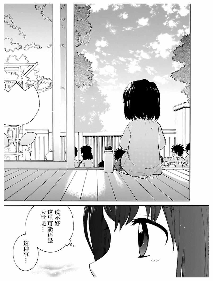 《奶奶心少女日向酱》漫画最新章节第1卷免费下拉式在线观看章节第【17】张图片