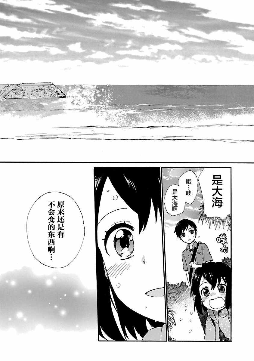 《奶奶心少女日向酱》漫画最新章节第8话免费下拉式在线观看章节第【17】张图片