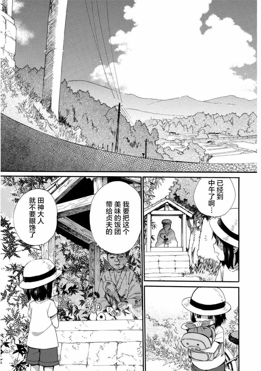 《奶奶心少女日向酱》漫画最新章节第11话免费下拉式在线观看章节第【7】张图片