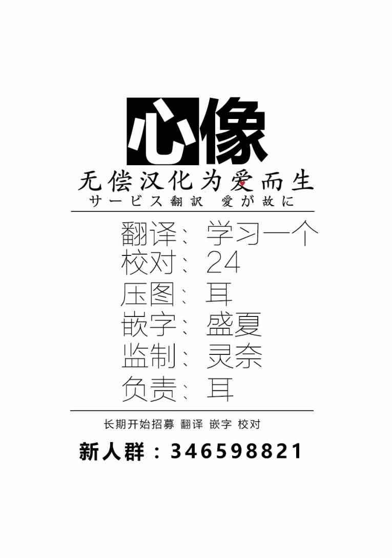 《奶奶心少女日向酱》漫画最新章节番外03免费下拉式在线观看章节第【38】张图片