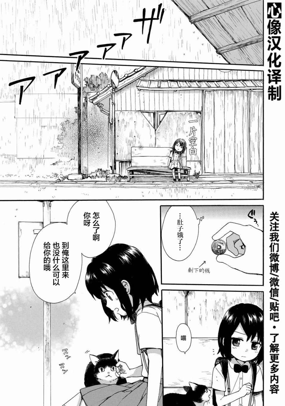 《奶奶心少女日向酱》漫画最新章节第30话免费下拉式在线观看章节第【13】张图片