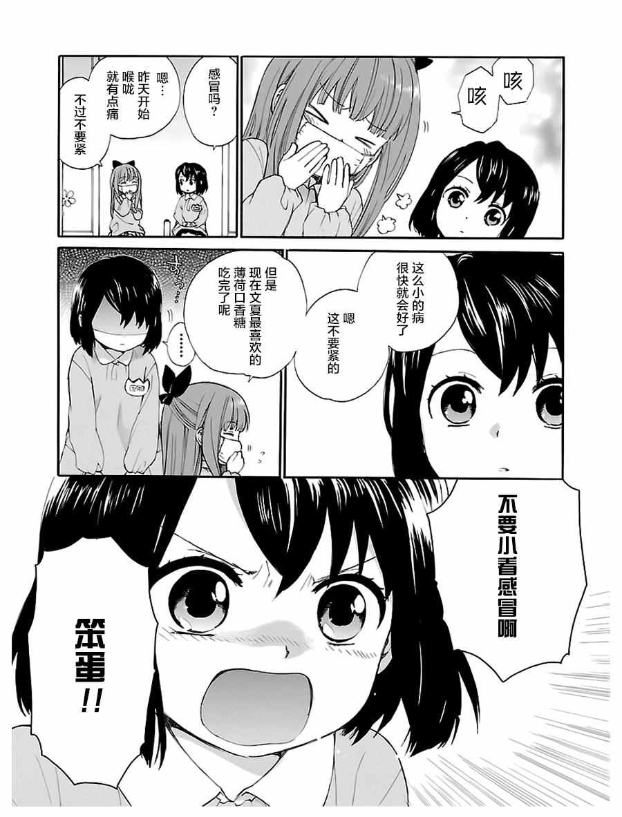 《奶奶心少女日向酱》漫画最新章节第1卷免费下拉式在线观看章节第【19】张图片