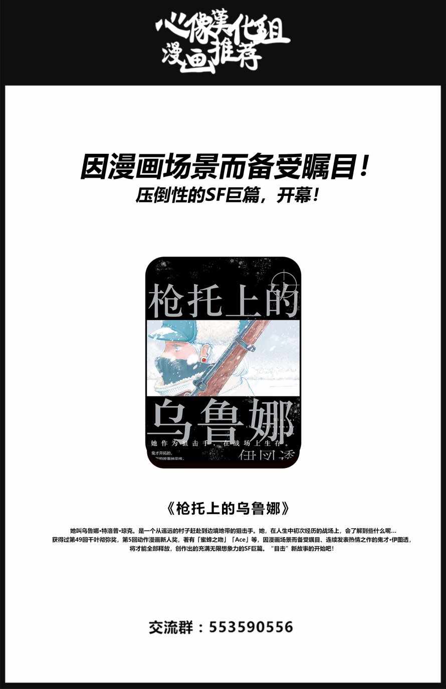 《奶奶心少女日向酱》漫画最新章节第43话免费下拉式在线观看章节第【20】张图片