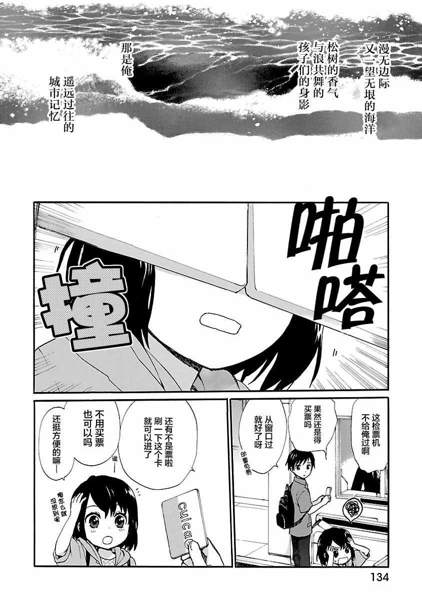 《奶奶心少女日向酱》漫画最新章节第8话免费下拉式在线观看章节第【2】张图片