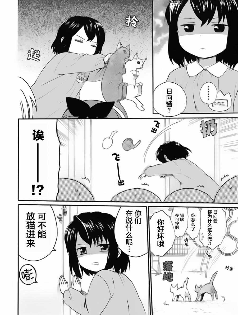 《奶奶心少女日向酱》漫画最新章节第1卷免费下拉式在线观看章节第【46】张图片