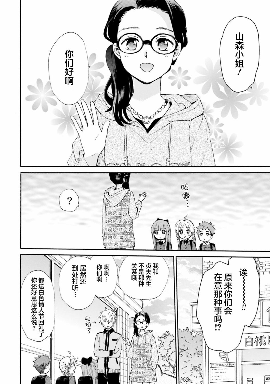 《奶奶心少女日向酱》漫画最新章节第80话 为朋友恋情操碎心的友情免费下拉式在线观看章节第【16】张图片