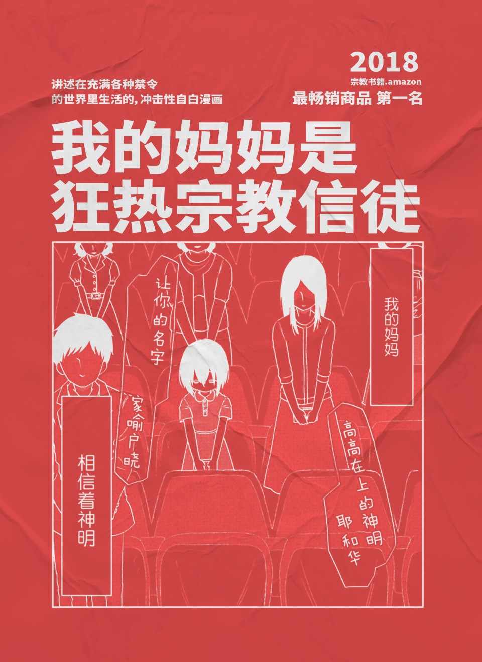 《奶奶心少女日向酱》漫画最新章节第55话免费下拉式在线观看章节第【21】张图片