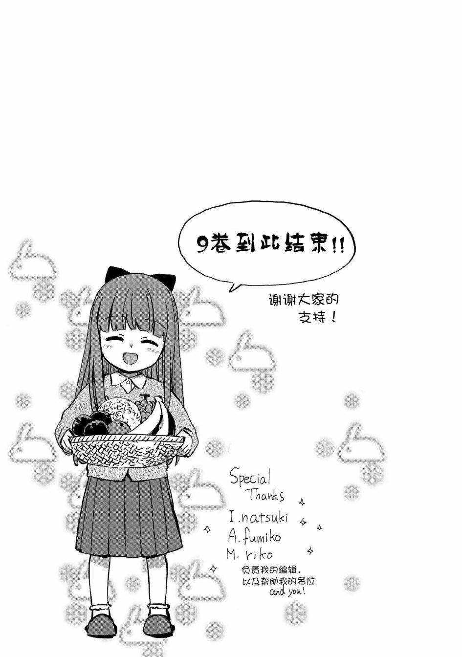 《奶奶心少女日向酱》漫画最新章节第77话 住院的慰问品免费下拉式在线观看章节第【19】张图片