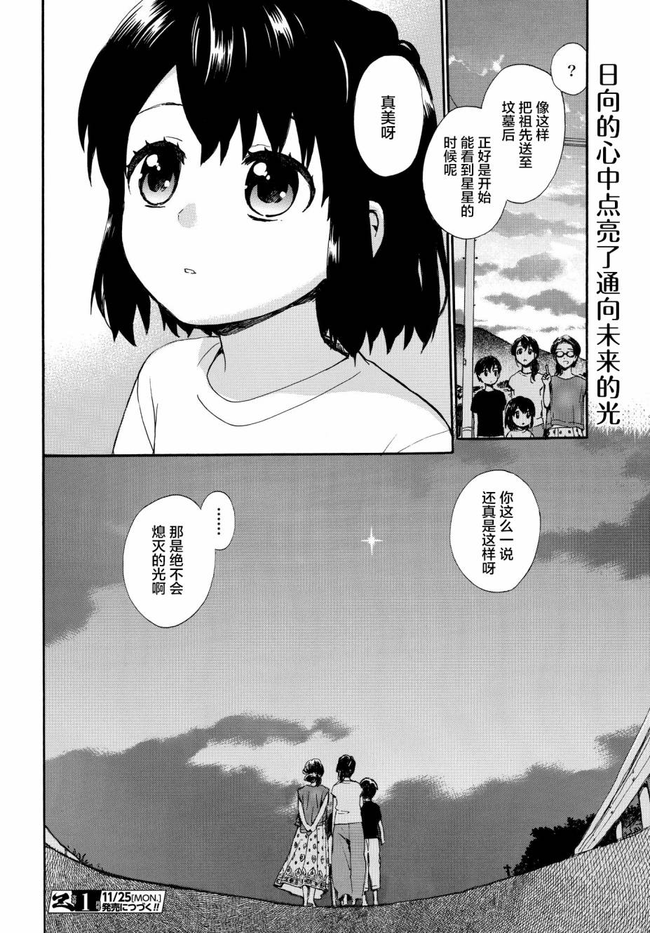 《奶奶心少女日向酱》漫画最新章节第63话 邻居的真实身份免费下拉式在线观看章节第【18】张图片