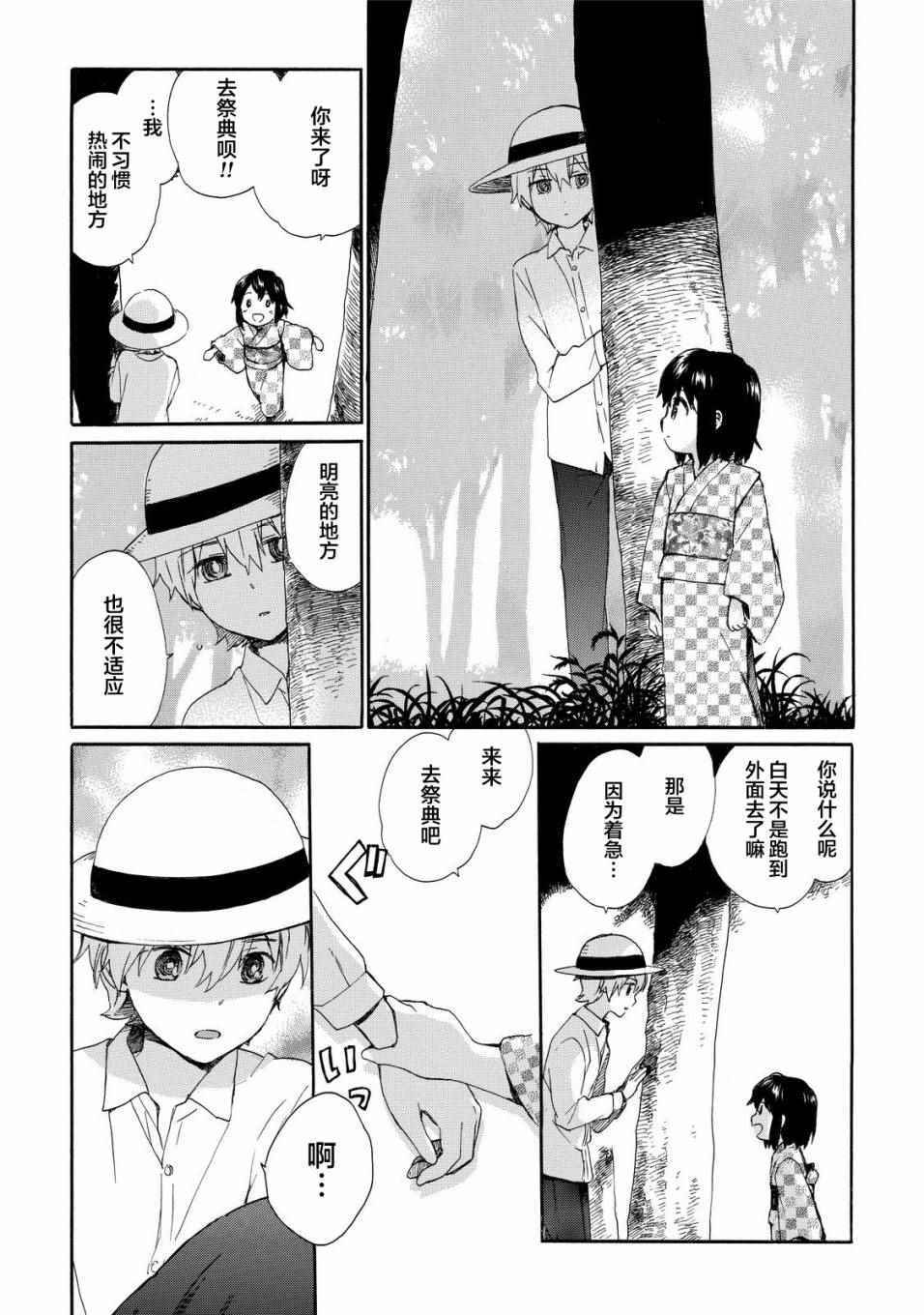 《奶奶心少女日向酱》漫画最新章节第28话免费下拉式在线观看章节第【13】张图片