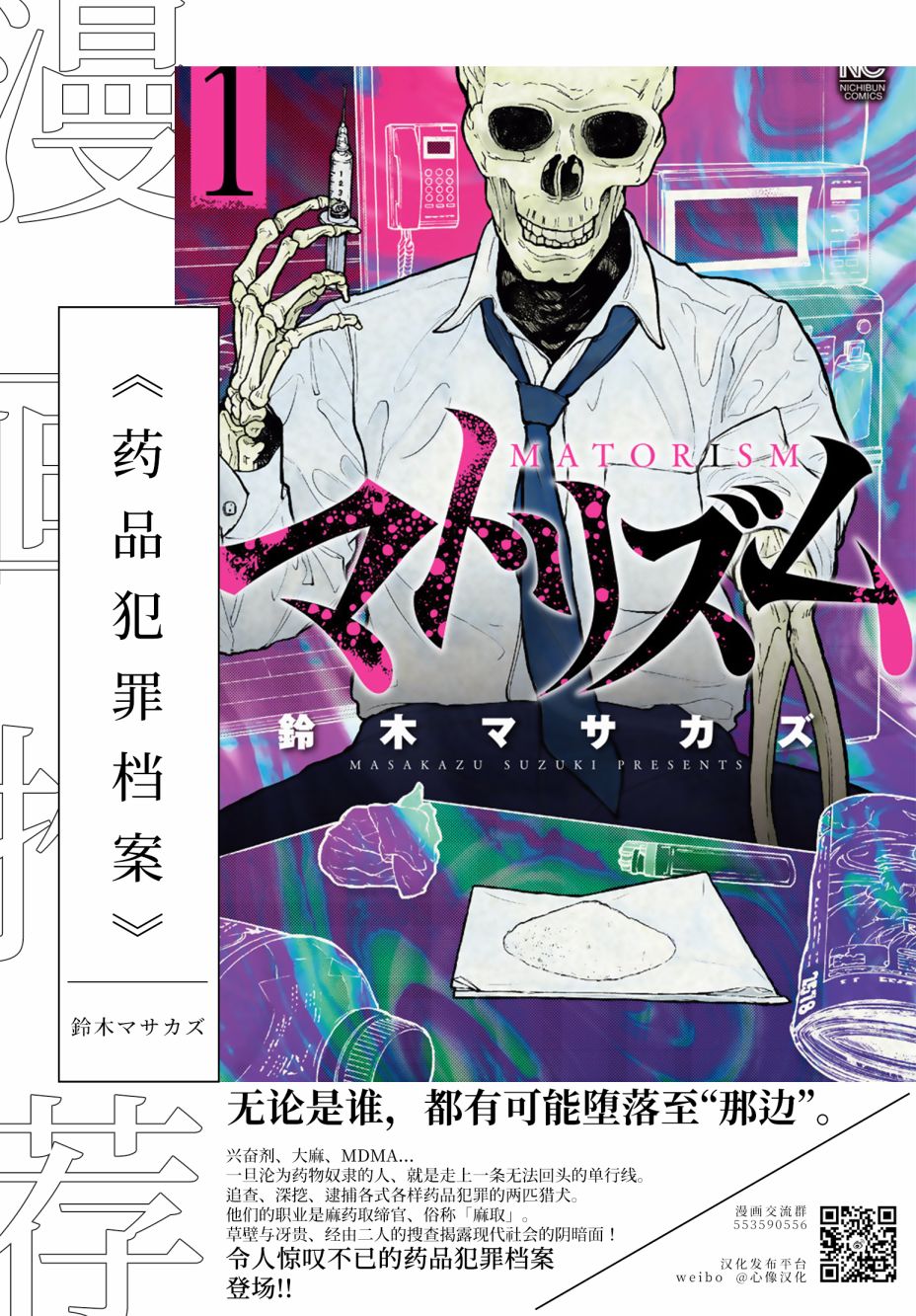 《奶奶心少女日向酱》漫画最新章节第72话免费下拉式在线观看章节第【20】张图片