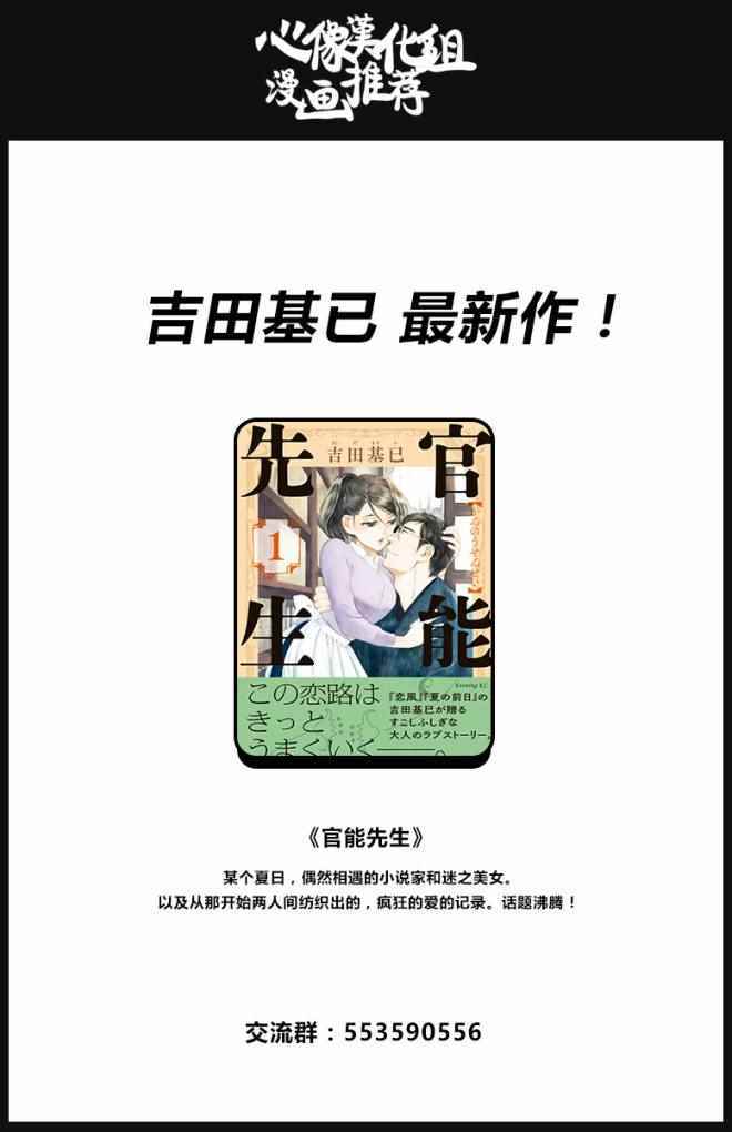 《奶奶心少女日向酱》漫画最新章节第27话免费下拉式在线观看章节第【20】张图片