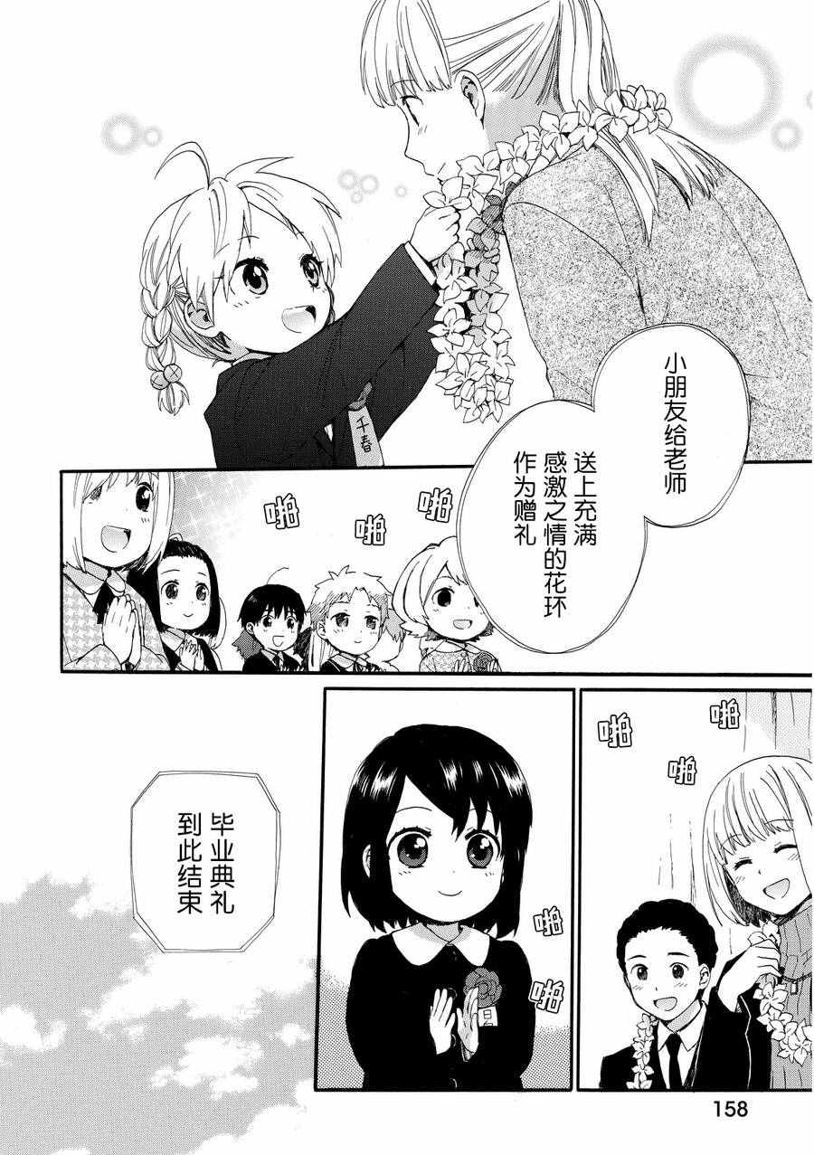 《奶奶心少女日向酱》漫画最新章节第18话免费下拉式在线观看章节第【8】张图片