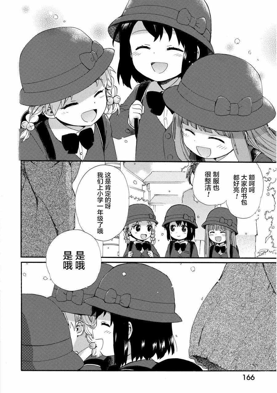 《奶奶心少女日向酱》漫画最新章节第18话免费下拉式在线观看章节第【16】张图片