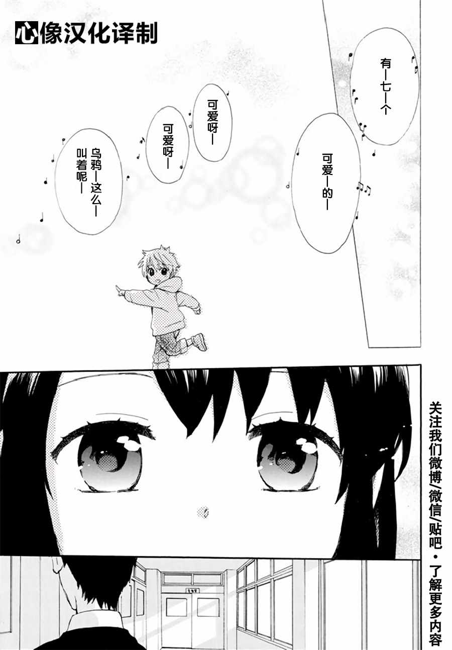 《奶奶心少女日向酱》漫画最新章节第39话免费下拉式在线观看章节第【15】张图片