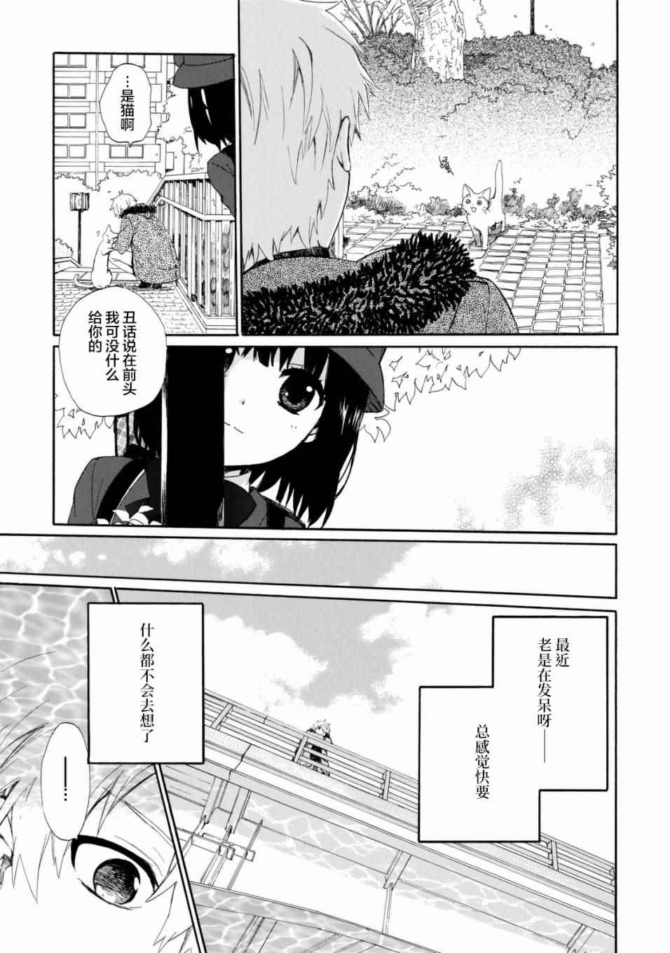 《奶奶心少女日向酱》漫画最新章节番外03免费下拉式在线观看章节第【6】张图片