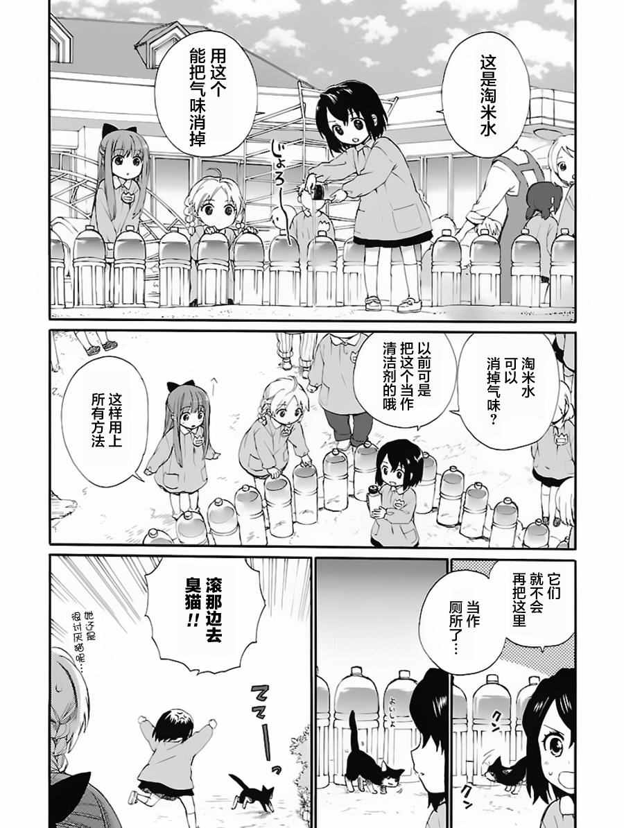 《奶奶心少女日向酱》漫画最新章节第1卷免费下拉式在线观看章节第【57】张图片