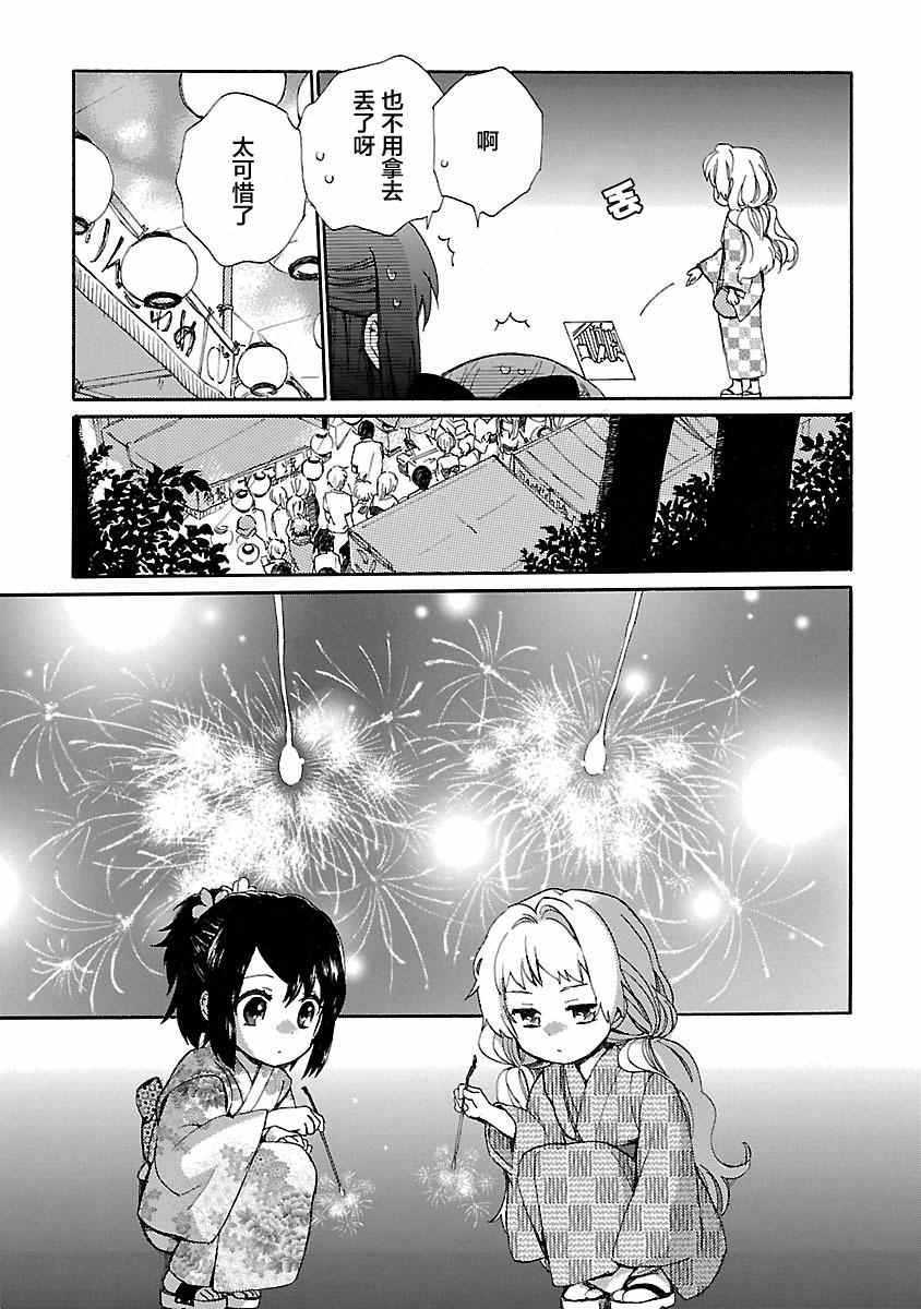 《奶奶心少女日向酱》漫画最新章节第1卷免费下拉式在线观看章节第【160】张图片