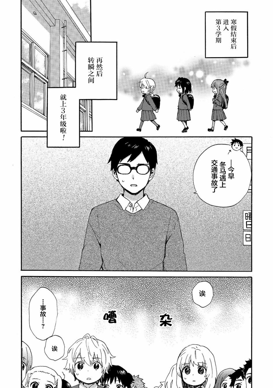 《奶奶心少女日向酱》漫画最新章节第77话 住院的慰问品免费下拉式在线观看章节第【2】张图片