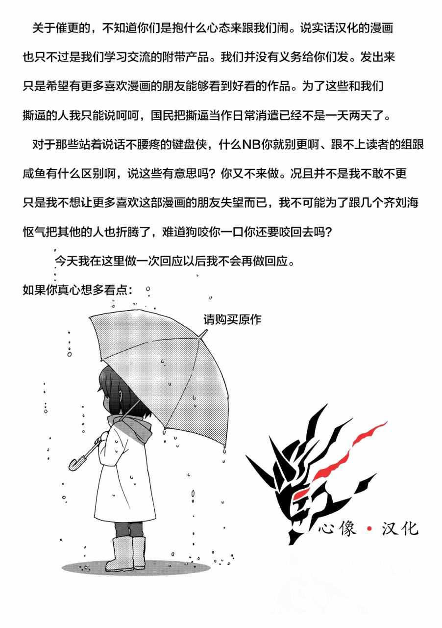 《奶奶心少女日向酱》漫画最新章节第11话免费下拉式在线观看章节第【19】张图片