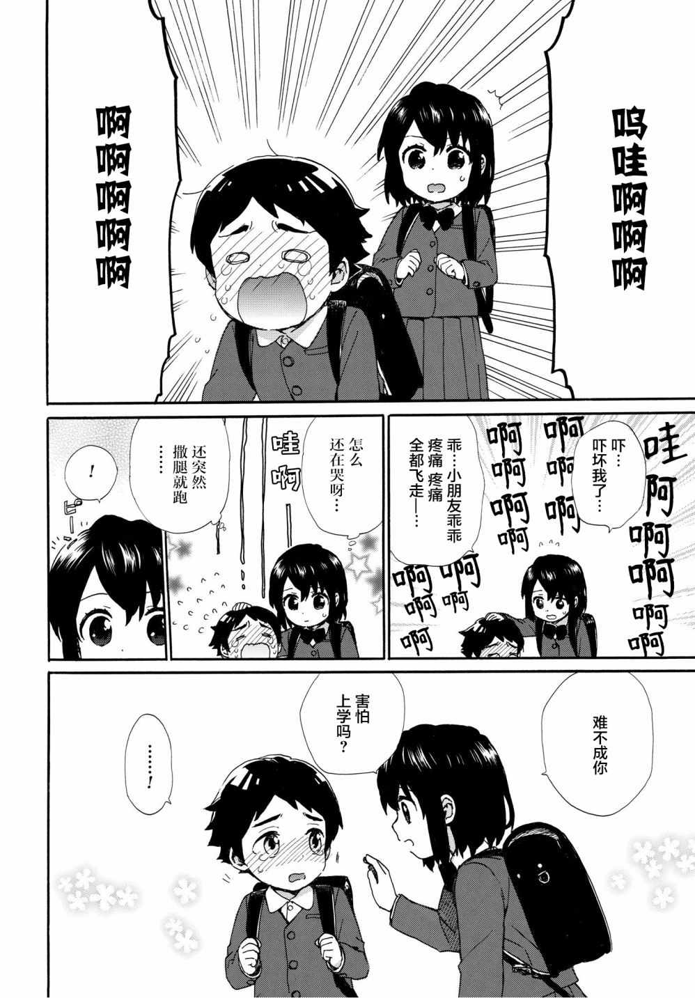 《奶奶心少女日向酱》漫画最新章节第50话免费下拉式在线观看章节第【6】张图片