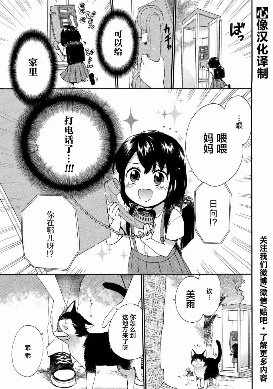 《奶奶心少女日向酱》漫画最新章节第30话免费下拉式在线观看章节第【17】张图片