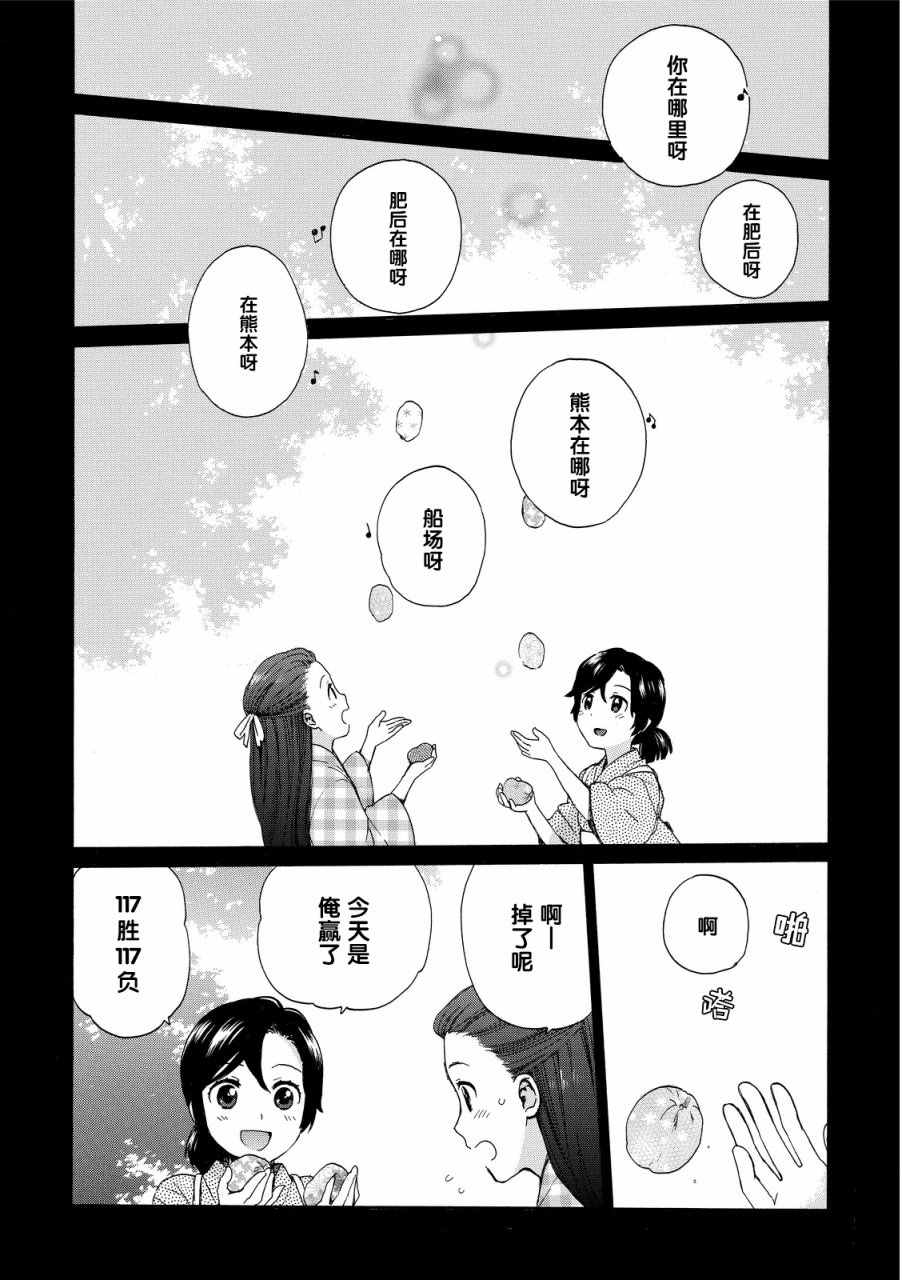 《奶奶心少女日向酱》漫画最新章节第15话免费下拉式在线观看章节第【6】张图片