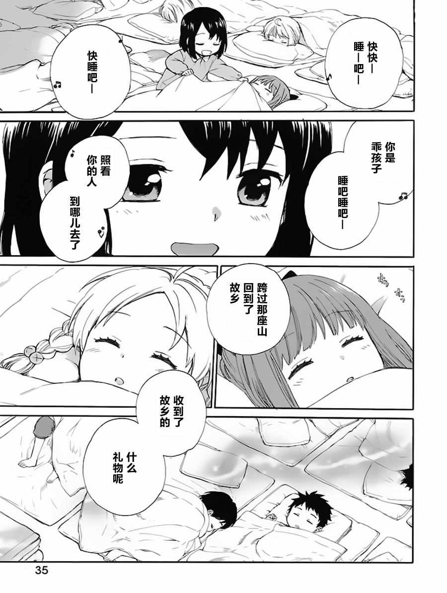 《奶奶心少女日向酱》漫画最新章节第1卷免费下拉式在线观看章节第【37】张图片