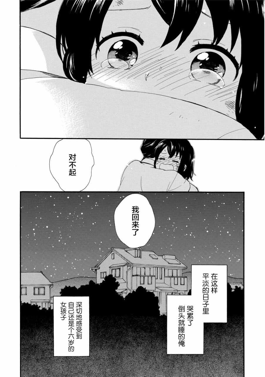 《奶奶心少女日向酱》漫画最新章节第11话免费下拉式在线观看章节第【18】张图片