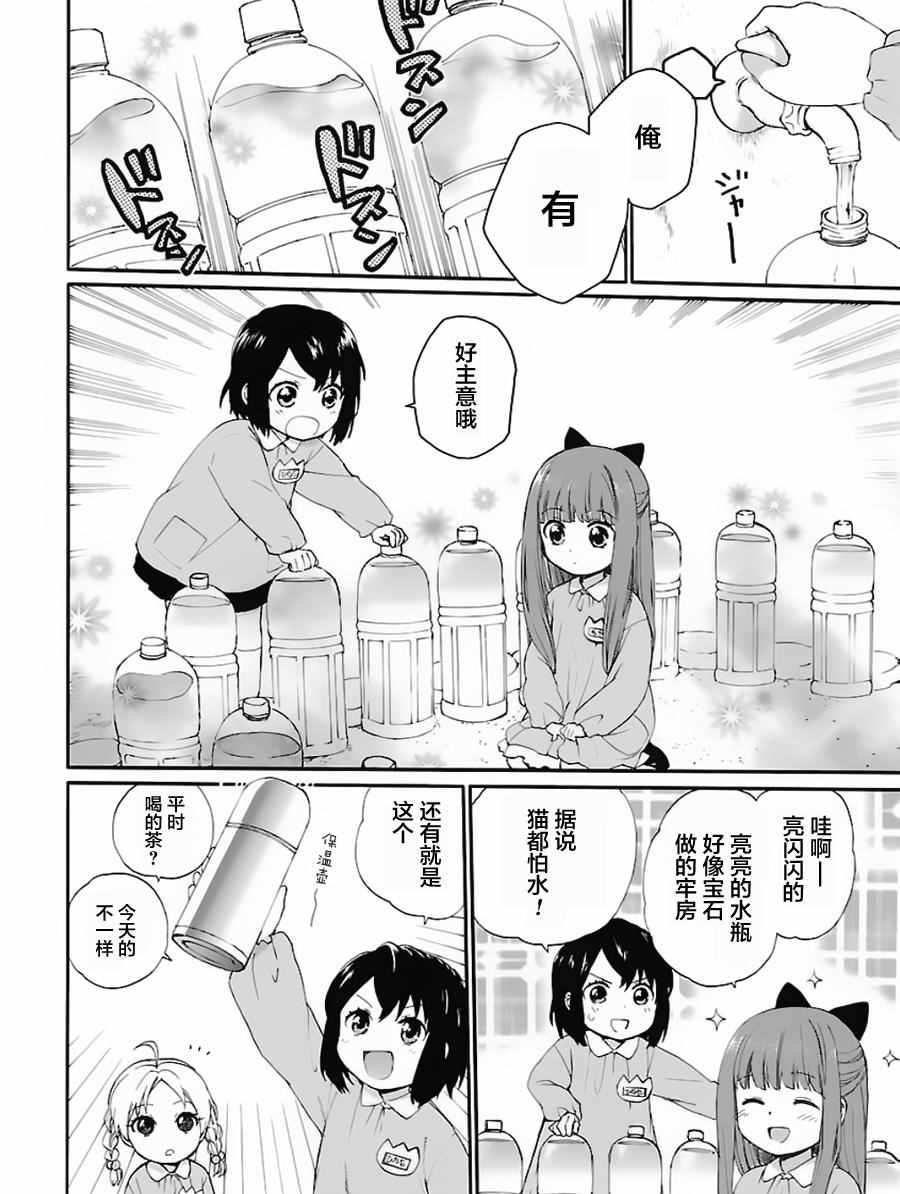 《奶奶心少女日向酱》漫画最新章节第1卷免费下拉式在线观看章节第【56】张图片