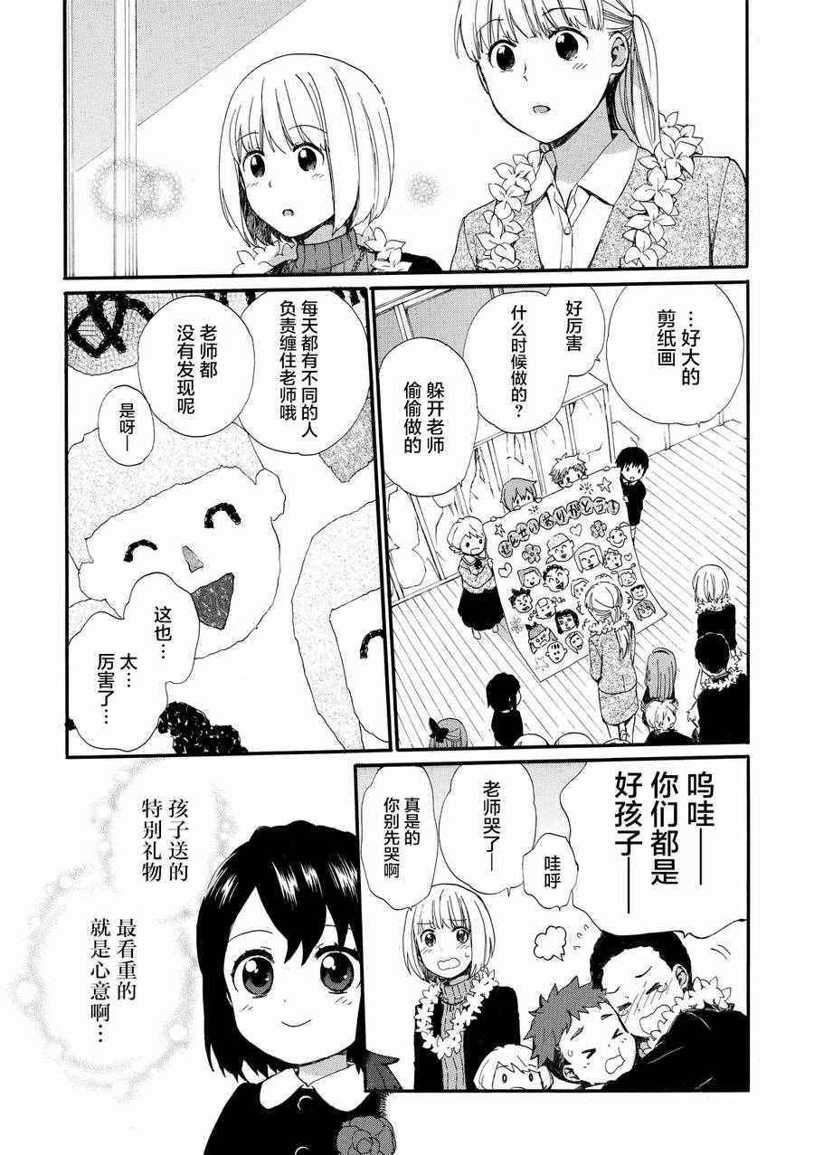 《奶奶心少女日向酱》漫画最新章节第18话免费下拉式在线观看章节第【11】张图片